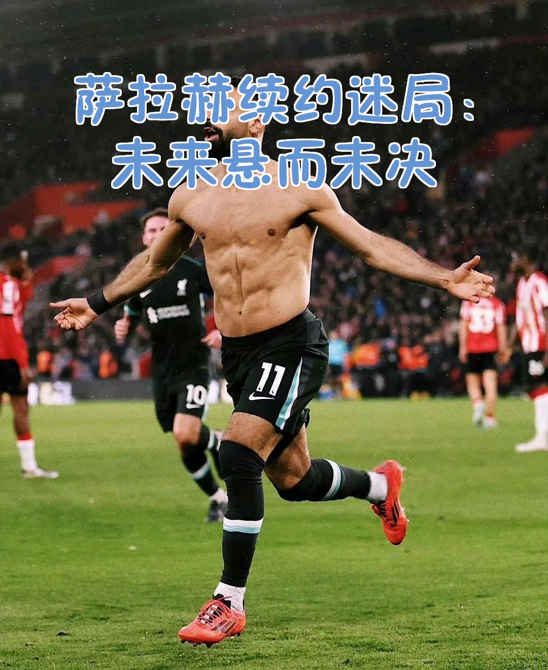 G2引发争议！，萨拉赫官方宣布持续失利新规引发球迷热议的简单介绍