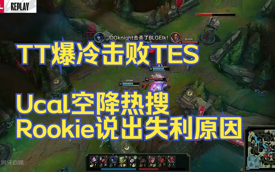 Rookie爆冷击败MAD，绝杀引爆全场！的简单介绍